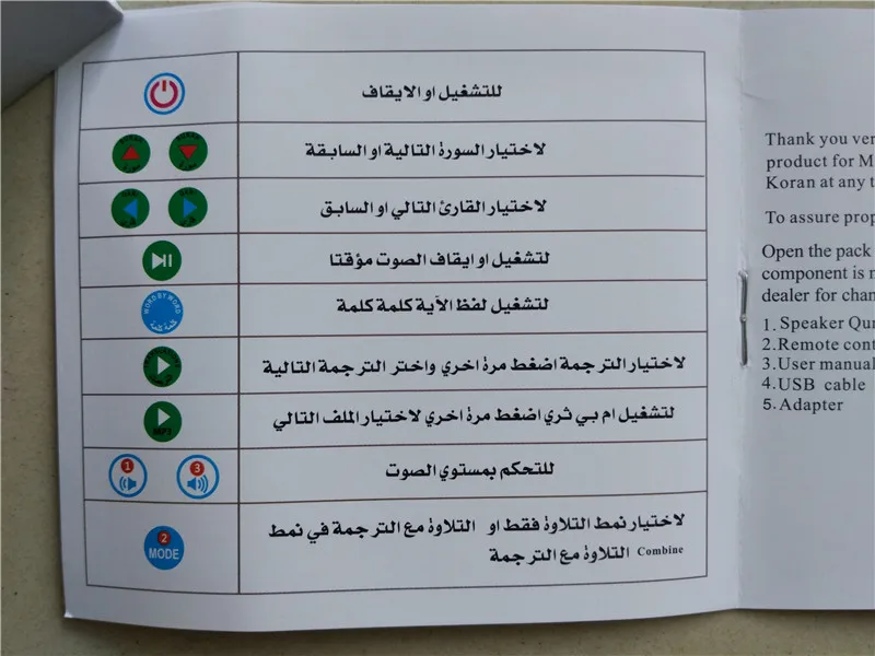 digital quran pen