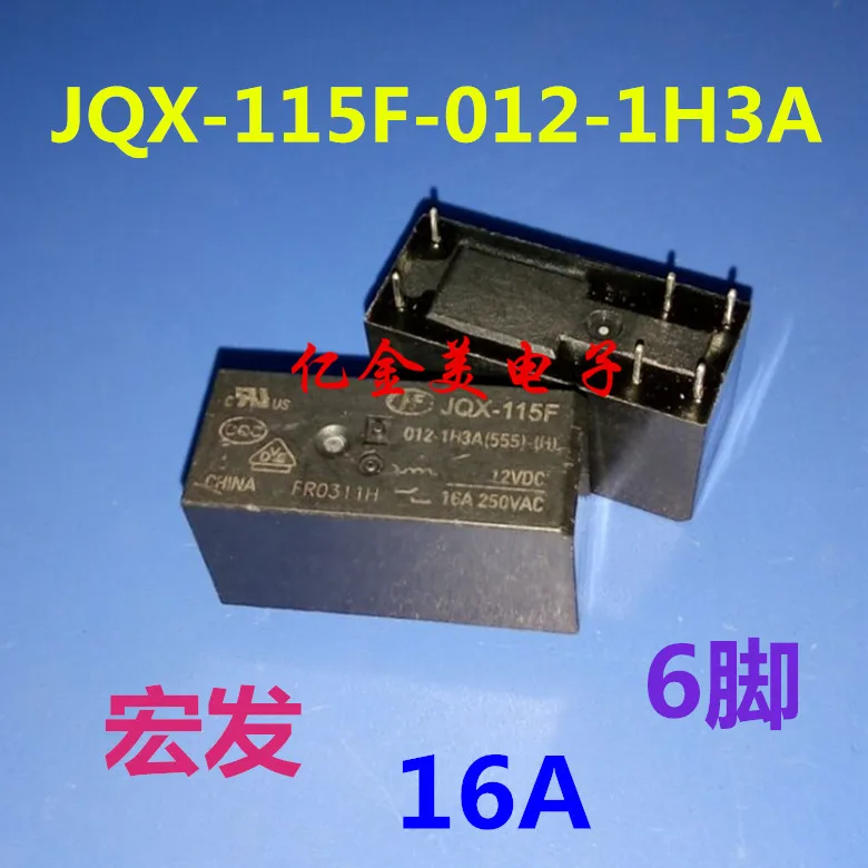 Реле jqx 115f