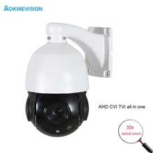 2MP AHD CVI TVI CCTV security PTZ Camera outdoor & indoor Pan Tilt Zoom PTZ 33X optical Zoom 1080P AHD ptz camera support RS485