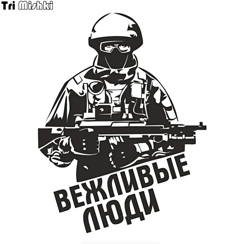 Tri Mishki TRL114 15x19 3 см вежливые люди полноцветные наклейки на авто из ПВХ | Отзывы и видеообзор