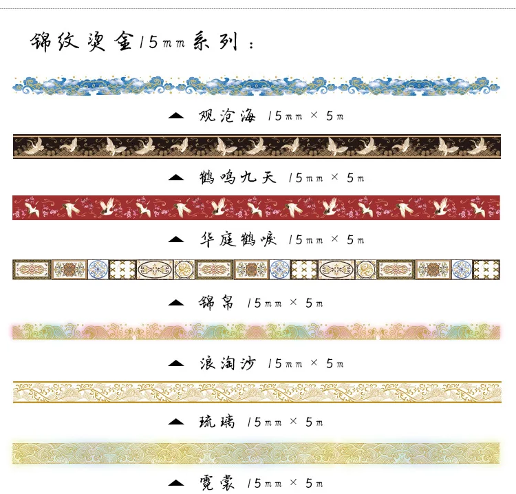 Парча серии Бронзового цвета Washi клейкая лента руководство альбом дневник DIY декоративные наклейки