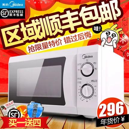 

MM721NG1-PW microwave oven 21L multi-function mechanical turntable home