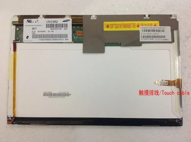 

LTN121AP03 , 93P5615/93P5617/44C9666/45N5389 X200T X201T12.1's "Laptop LED PEN Touchscreen