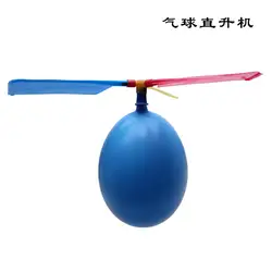 Детские игрушки DIY воздушный шар-вертолет ручной работы модель самолета подарок детские развивающие игрушки