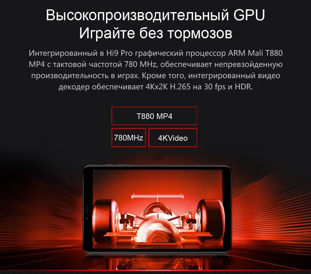 Hi9-Pro-RU_05