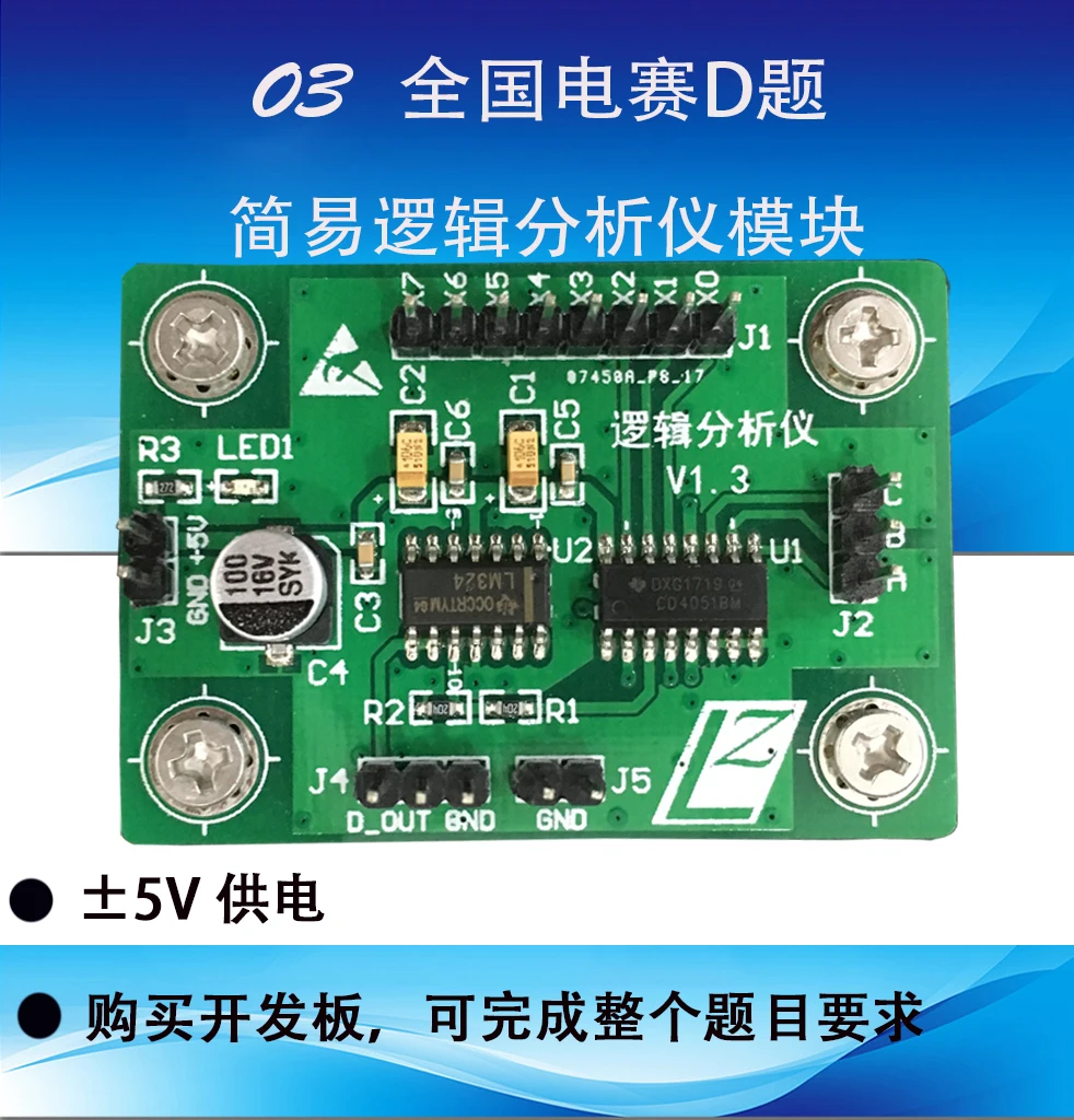 

Simple Logic Analyzer Module National Electric Competition 2003 National Electric Competition D