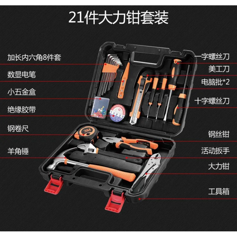 Домашний ручной набор инструментов электрик ремонтный набор инструментов комбинированный многофункциональный набор
