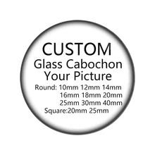 Персонализированные фото на заказ фотографии DIY 10 мм-12 мм 18 мм 25 мм 30 мм стеклянный кабошон отправить картинку, что вы хотите плоской задней