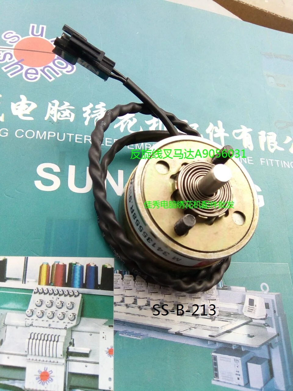 BARUDAN Embroidery Machine parts, Hook Line Wire Fork
