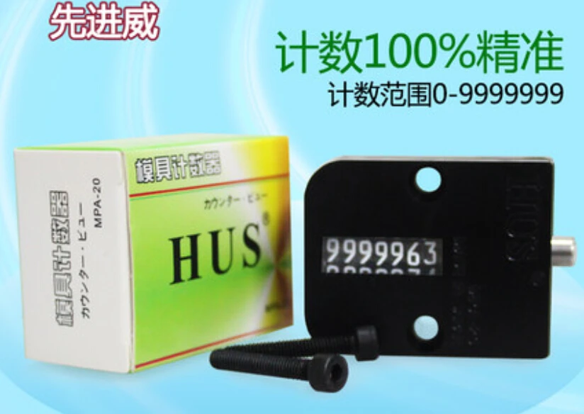 

HUS die counter industrial counter Mechanical 7 digit counter plastic mold