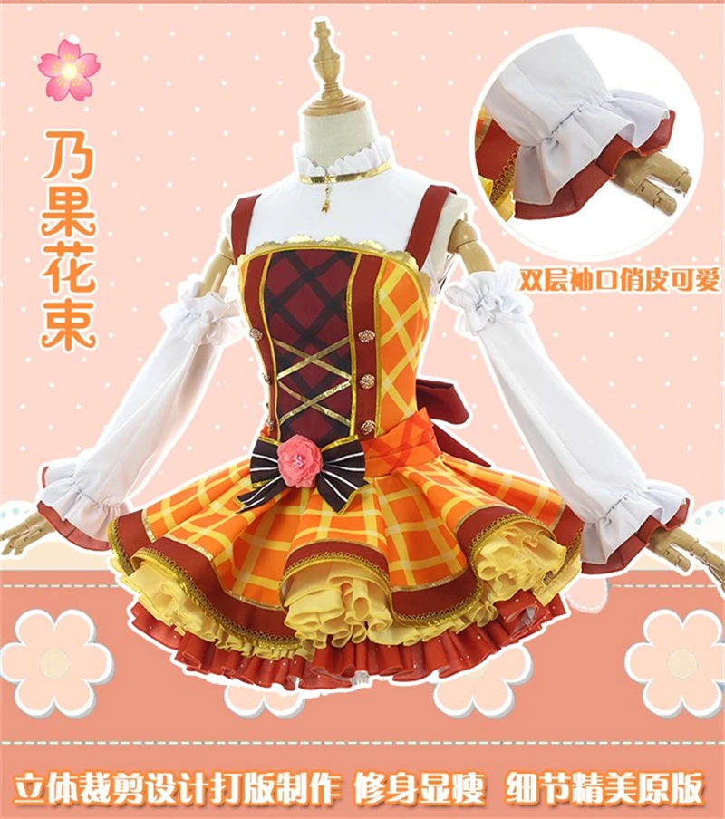 

Love live Kousaka Honoka Flower Bouquet Anime Cosplay Costume Japanese Costume Halloween and Christmas Beauty Cosplay Dresses