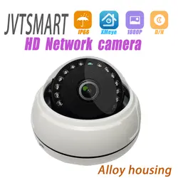 Jvtsmart H.265 IP Камера 1080 P 2,8 мм 3,6 мм ONVIF P2P 48 v PoE, купольная RTSP оповещение по электронной почте XMEye 12 V наблюдения xm видеонаблюдения в помещении