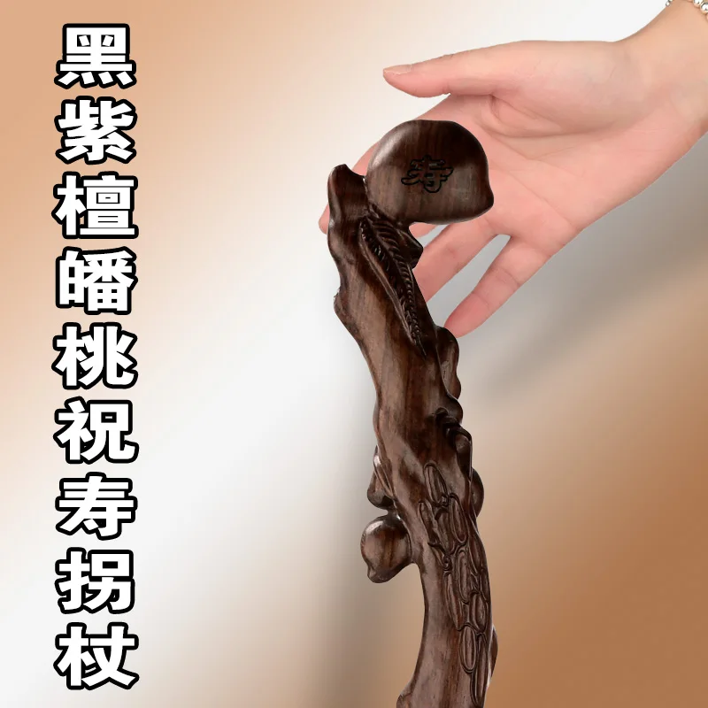 

Vegetarian wood Ebony Wood mahogany cane TZ old crutches elderly birthday peach stick