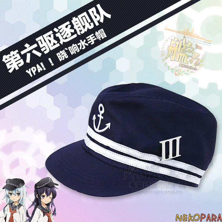 Коллекция Kantai Аниме Косплей головной убор моряка Kancole Hibiki& Akatsuki's cap Kawaii темно-синяя шляпа Милая Вышивка якоря - Цвет: Dark Blue