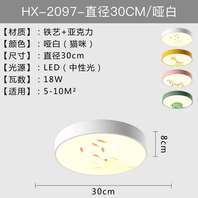 Современные светодиодный животного потолочные светильники дети Спальня Гостиная освещения-деко потолочные светильники детский сад исследование Luminaria светильники - Цвет корпуса: White 30CM