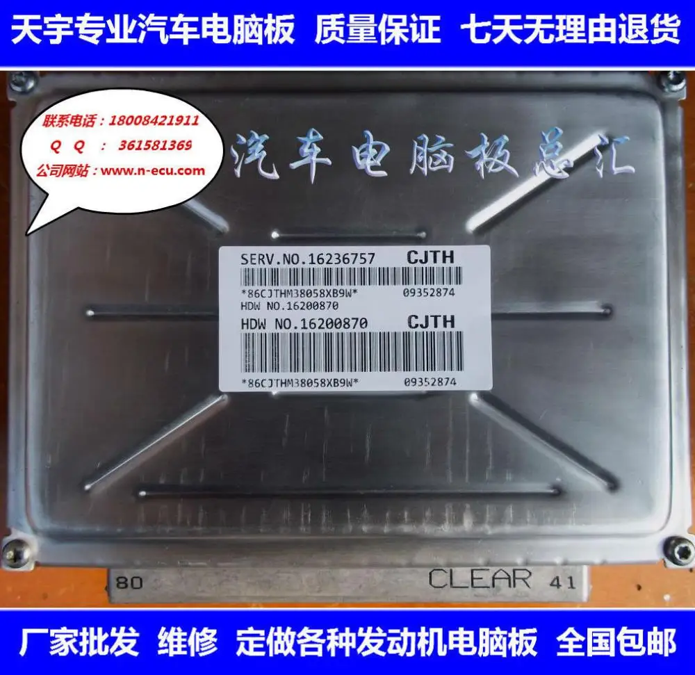 

Free Delivery. Automobile engine computer board ECU162367570 9352874