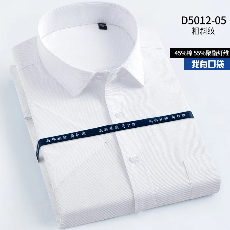 Большие размеры 4XL 5XL 6XL 7XL 8XL мужские рубашки с коротким рукавом повседневные рабочие Брендовые мужские рубашки одноцветные и полосатые/Саржевые мужские рубашки - Цвет: D5012-05 twill white