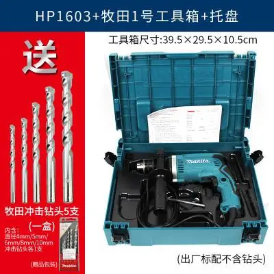 Японская Ударная дрель MAKITA HP1630, многофункциональная регулируемая скорость, бытовая электрическая дрель, молоток - Цвет: HP1630 with toolbox