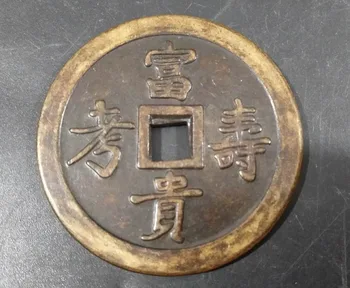 

Ancient coins, copper, money and money, rich and precious words and longevity by Fang Kong money