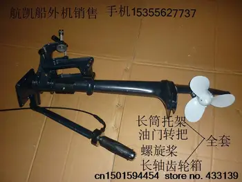 

Free shipping Hangkai 2 stroke 3.5 hp outboard engine not included the following Assembly parts