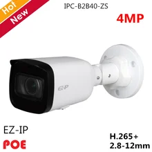 Dahua EZ-IP камера IPC-B2B40-ZS 4MP IR Mini Bullet сетевая камера H.265+ 2,8-12 мм варифокальный объектив камера безопасности POE