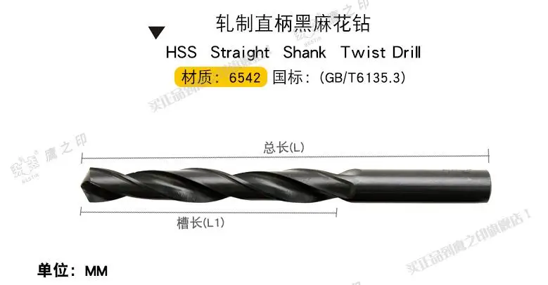 

BESTIR GB/T6135.3 heat treated HSS Sharp metalworking Twist Drilling Bit Auger for Electrical Drill tool part