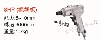 

High Torque Pneumatic Screwdriver Air Screwdriver Pistol Type Good Quality Air Power Tools(8HP)