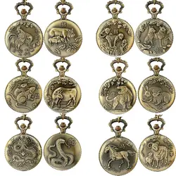 Бронзовый животных карманные часы унисекс Китайский Зодиак стиль под старину цепочки и ожерелья цепи кварцевые карманные