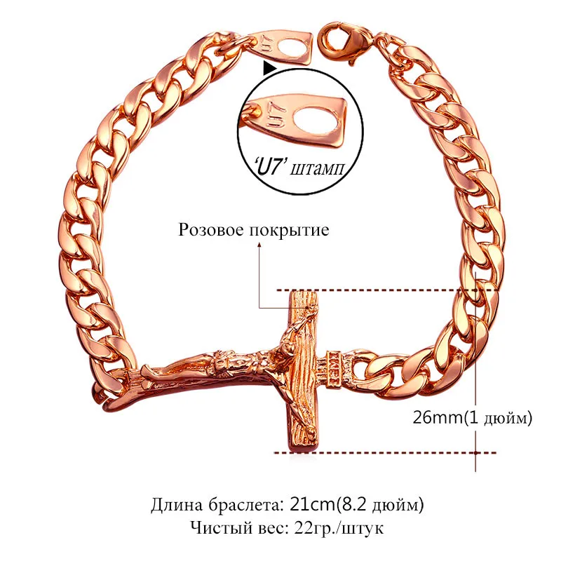 U7 Мужской Браслет На Руку Золото/Серебрянный Цвет 21 СМ Распятие Иисуса Крест Цепочки Браслет Подарок H894