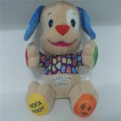 Английский и русский говорящая игрушка двуязычная говорящая плюшевая собака кукла для маленьких мальчиков музыкальная обучающая Пение