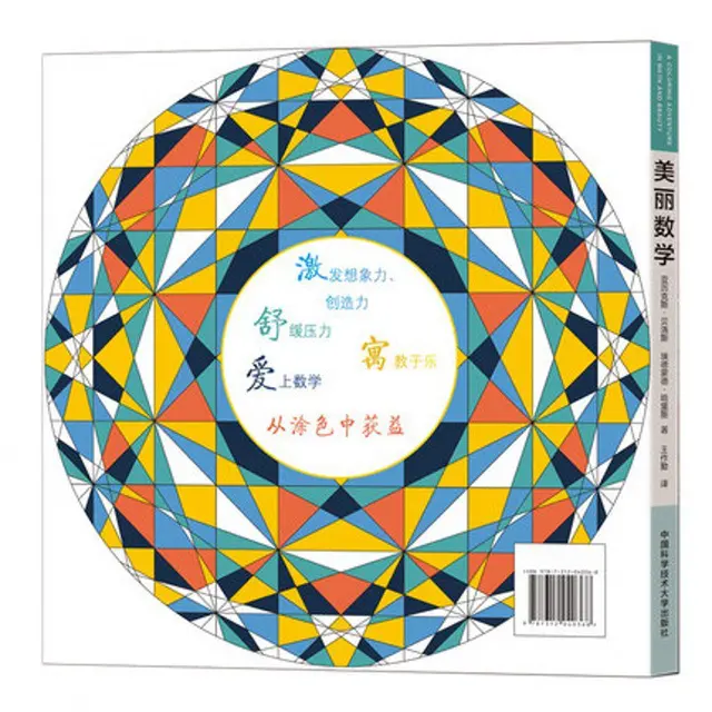 Pola Alam Semesta Mewarnai Petualangan Dalam Matematika Dan Kecantikan Untuk Dewasa Anak Antistress Lukisan Menggambar Buku Mewarnai Colouring Book Adult Colouring In Bookscolouring In Book Aliexpress