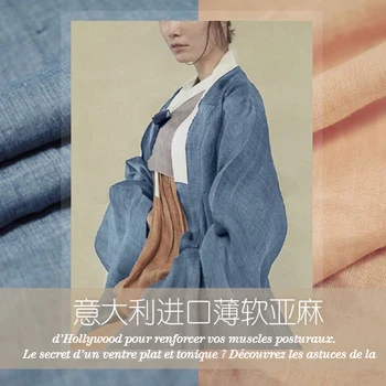 

Imported soft flax summer shirts, dress fabrics, soft powder, blue fashion, handmade DIY shirts, Hanfu fabrics.