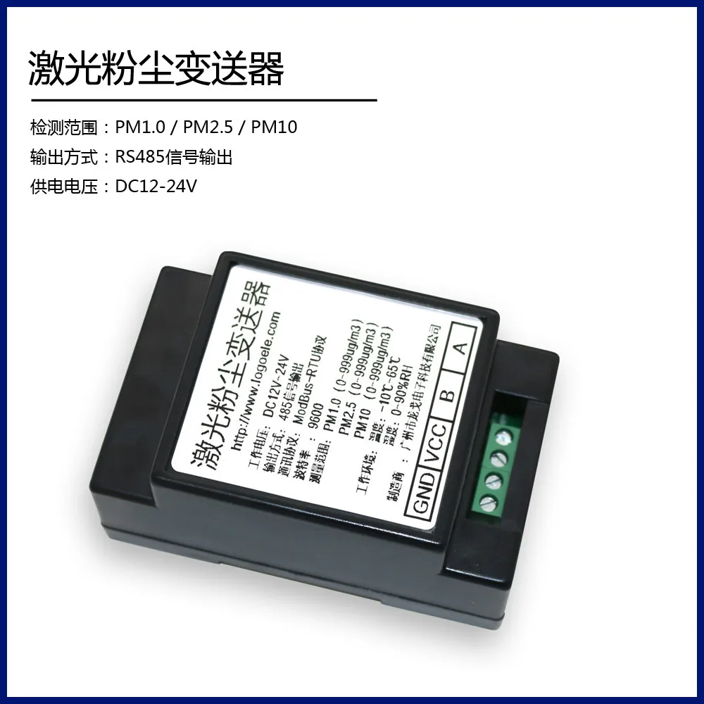 

PM2.5 Detection Sensor Module of Dust Transmitter PM10 Monitors RS485 Output Laser High Precision