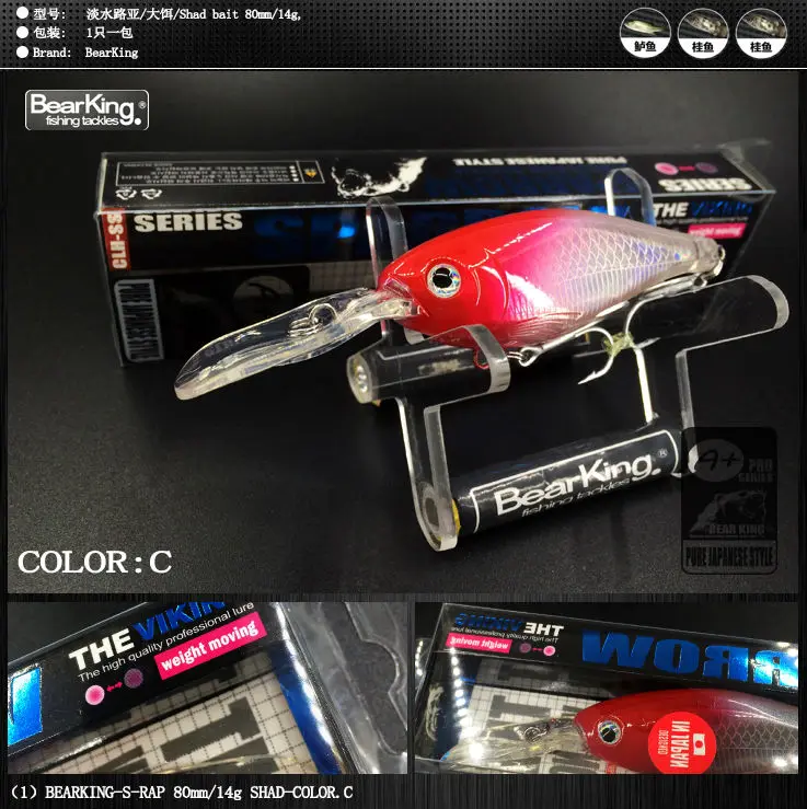 Retail 2016 good fishing lures minnow,shad quality professional hard baits 8cm/14g,bearking HOT MODEL penceilbait crankbait