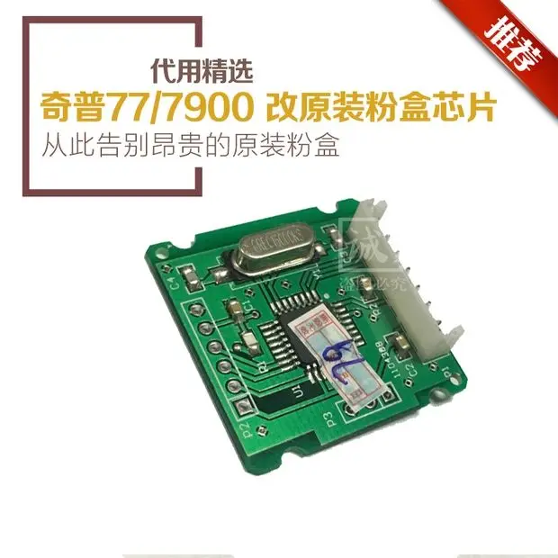 KIP 7900 chip 2