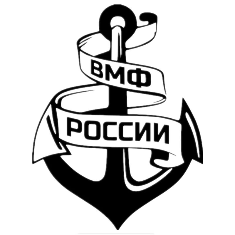 Стикер для автомобиля 3D 15 8*12 см VMF наклейка &quotРоссия&quot стикер s и наклейки на