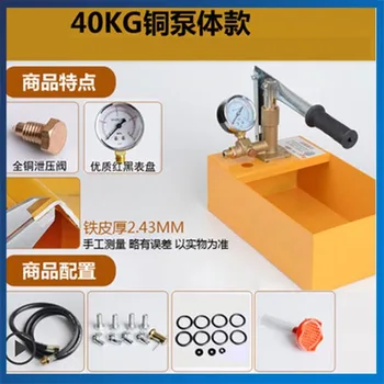 

Manual Hydraulic Test Pump Pressure 0-40kg Test Pump