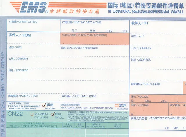 EMS