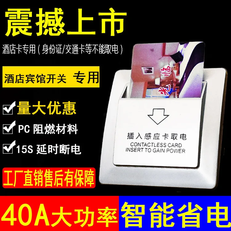 

Fechadura Fechadura Digital Free Shipping Manufacturers Selling Hotel Rooms Take Electric Switch Frequency Card 40 A High-power