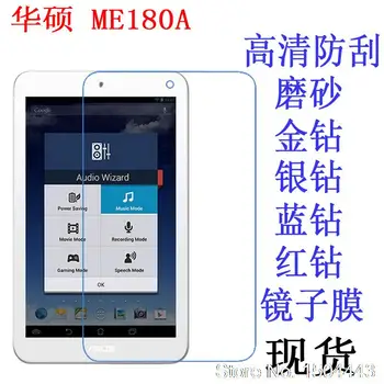 

High Clear/Matte Screen Film LCD HD Screen Protector Cover For ASUS MeMO Pad ME180A ME180 K00L 8 inch tablet