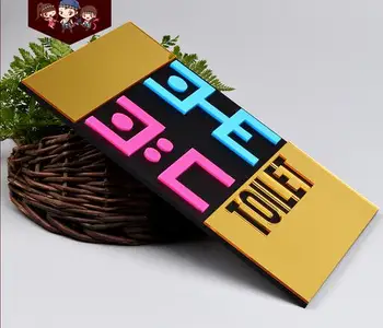 

Tolilet room signage board sticker plate