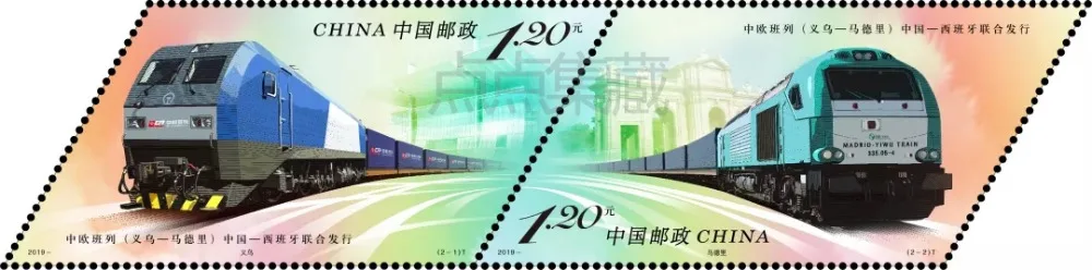 Набор из 2 шт. железная дорога Китая (Иу-Мадрид) Китай Испания совместный выпуск