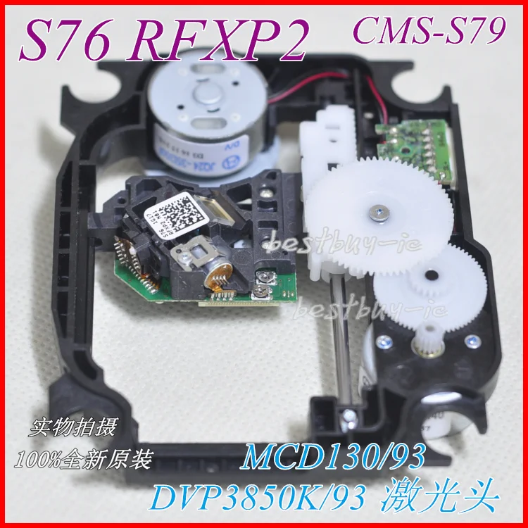 CMS-S79  RFXP2 (6)