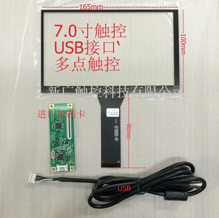 7 дюймовый сенсорный экран конденсатор 10 USB интерфейс емкостная карта управления