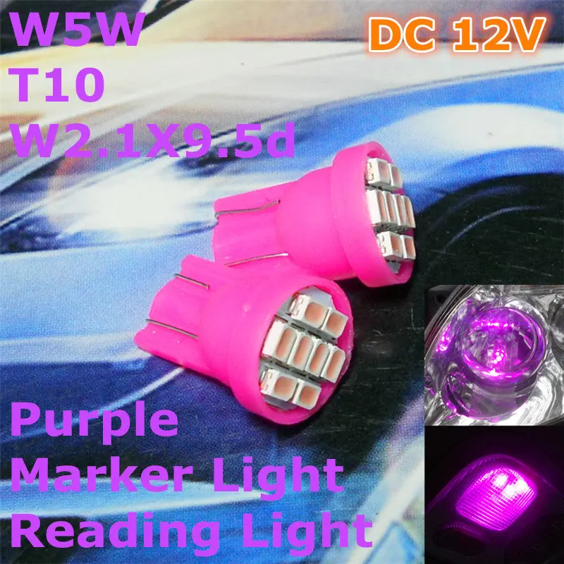 Светодиодная лампа для автомобиля 12 В фиолетового цвета T10(8*1206 SMD лампа) W5W W2.1X9.5d