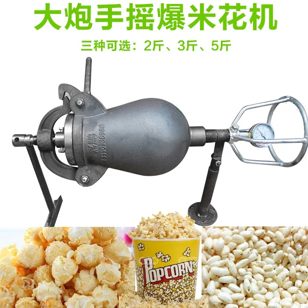 

1kg volume HAND MOVE cannon popcorn machine old-fashioned hand popcorn puffing machine fried flower machine fire popcorn machine