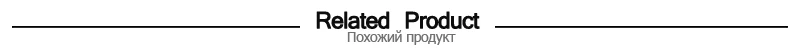Related Product