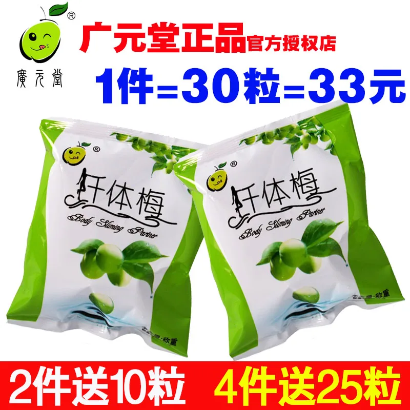 Matcha Tea Matcha Mei Tong Slimming Genuine Potent Type Enhanced