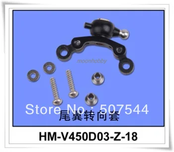 

V450D03 parts HM-V450d03-Z-18 Tail Steering Sets Walkera V450D03 Parts Free Shipping with tracking