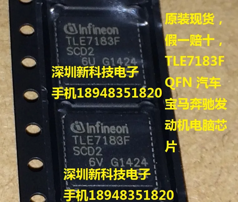 TLE7183F QFN |